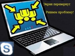 Как повернуть камеру в симс 4 на ноутбуке