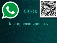 QR-код web.whatsapp.com